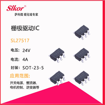 薩科微slkor驅(qū)動IC（SL27517）宣傳圖