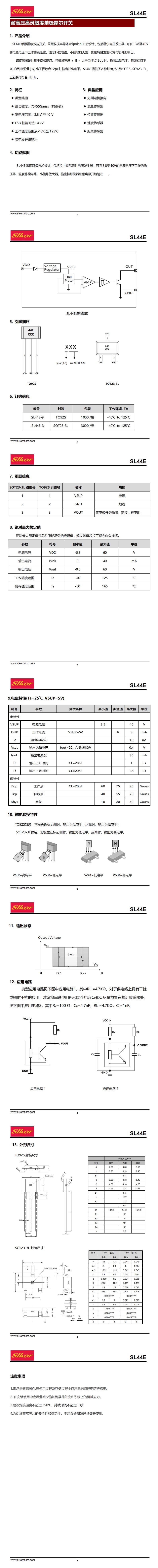 SL44E-9  TO-92S_00.jpg