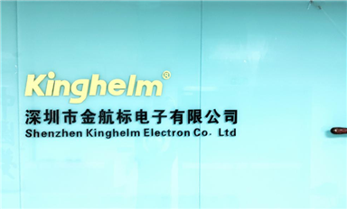 金航標kinghelm進一步全面鋪開-產品熱銷海內外