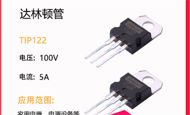 霍爾元件在電動車轉把中的應用