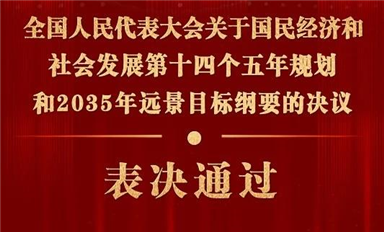 氮化鎵成“十四五規劃”重點項目，16家芯片原廠曝光