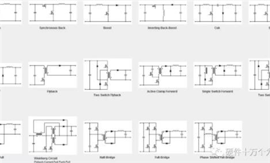 開關電源各種拓撲結構的特點