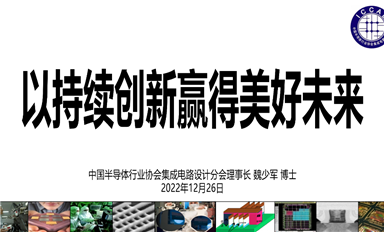 中國IC設計企業已達3243家：僅566家銷售額過億元！