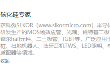 薩科微slkor公眾號是什么？