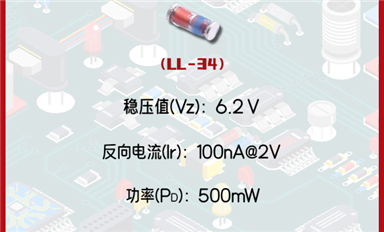 穩壓二極管ZMM6V2：精準穩定，6.2V電壓守護